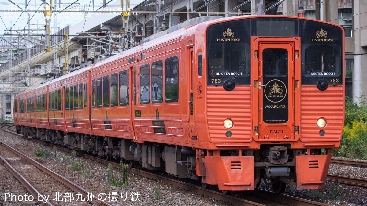 JR九】「恋するおんせん列車」の運転に伴い783系CM21編成