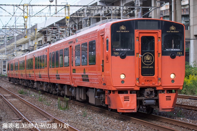 【JR九】「恋するおんせん列車」の運転に伴い783系CM21編成(ハウステンボス編成)が別府へ