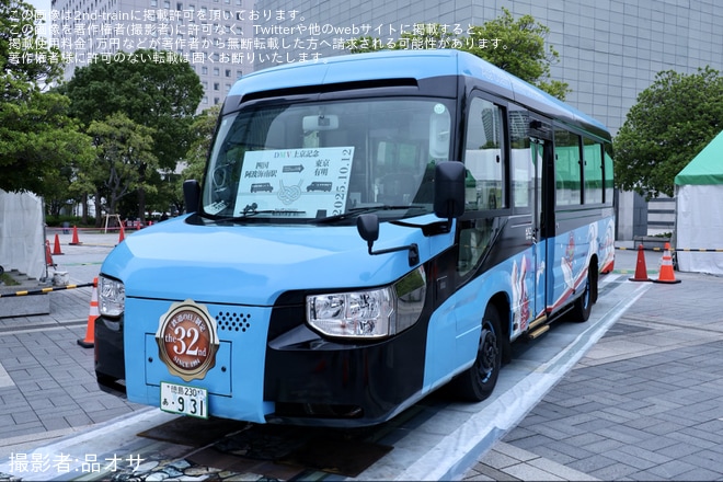 【阿佐鉄】お台場「第32回鉄道フェスティバル」にて阿佐海岸鉄道DMV車両展示