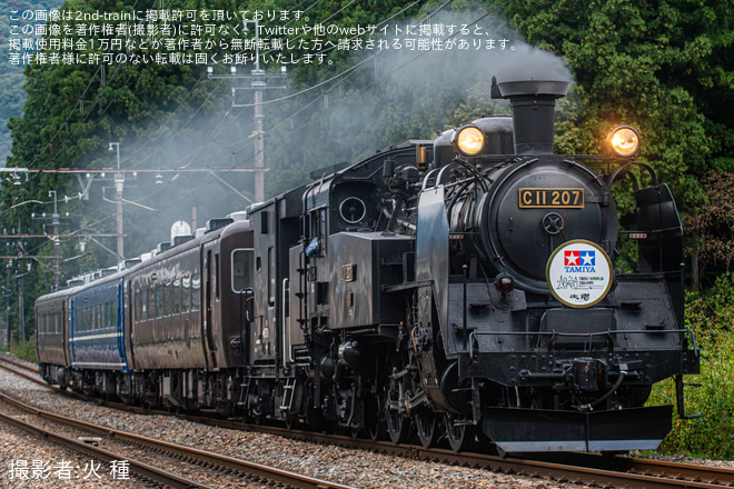 を鬼怒川温泉～東武ワールドスクウェア間で撮影した写真