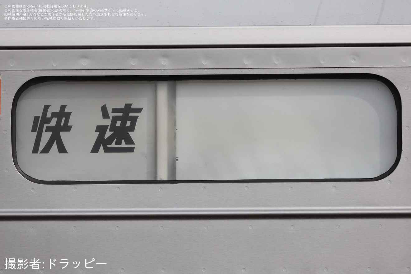 【JR海】航空自衛隊岐阜基地航空祭に伴う臨時列車・増結運転(2025)の拡大写真
