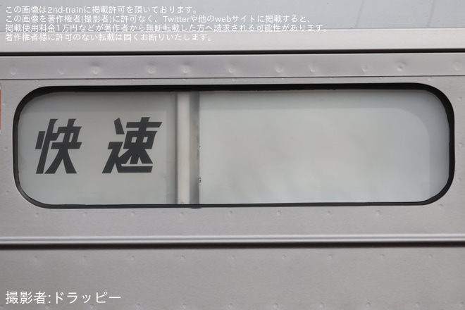 【JR海】航空自衛隊岐阜基地航空祭に伴う臨時列車・増結運転(2025)