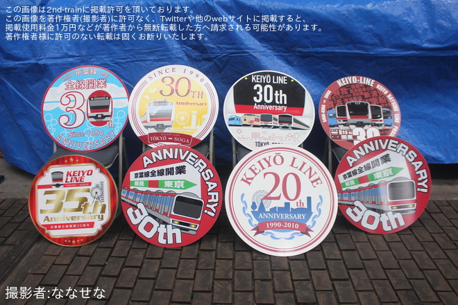 を京葉車両センターで撮影した写真