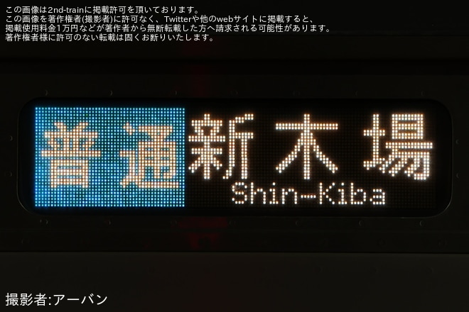 蘇我駅で撮影された【JR東】「～SOGAでナイト～夜間車両撮影会」開催