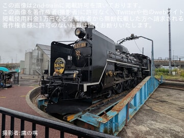 【JR東】「にいつまるごと鉄道フェスタ」開催に伴い「C57-180の転車台実演」が開催