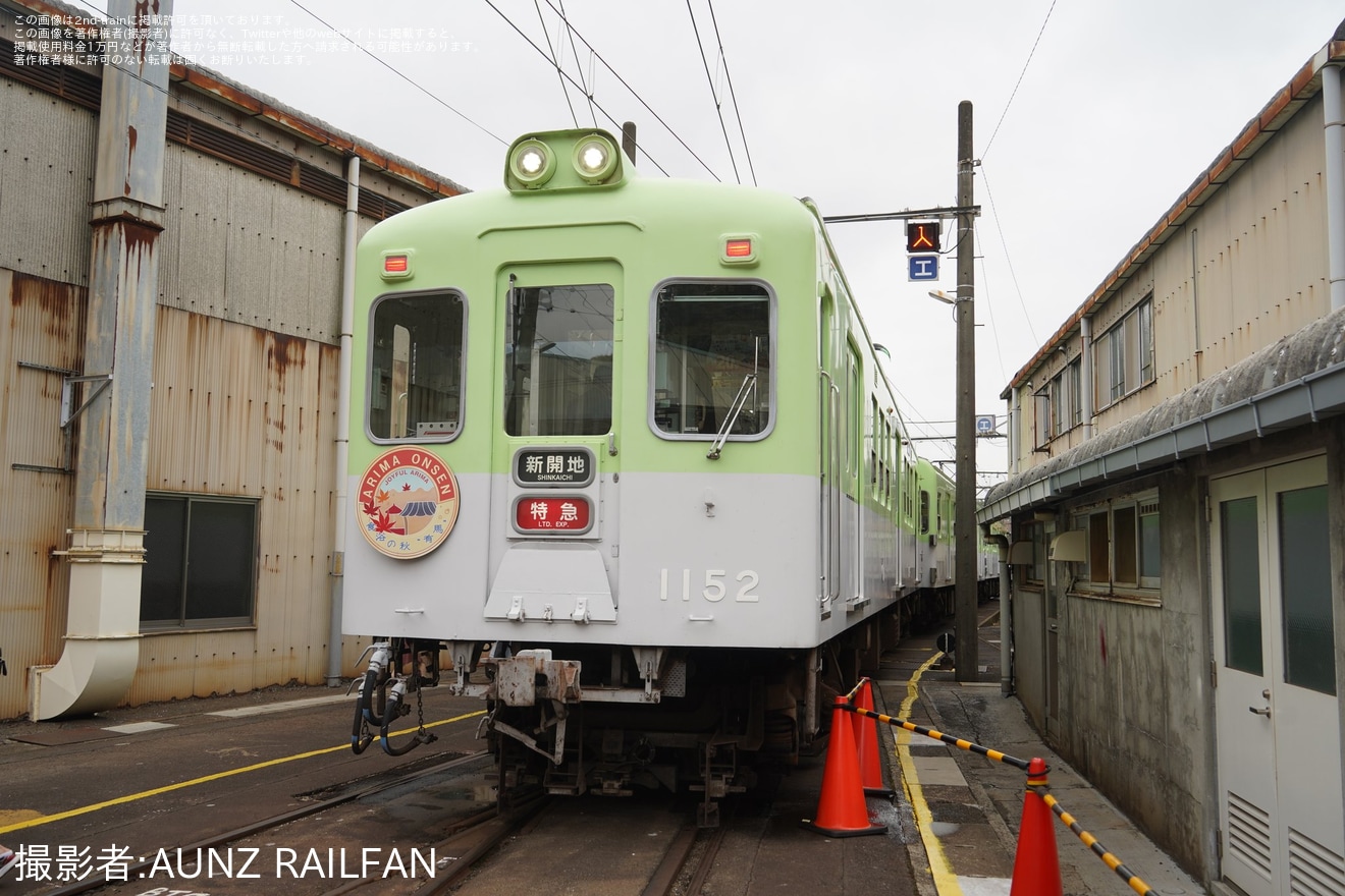 【神鉄】「神鉄トレインフェスティバル2025」開催の拡大写真