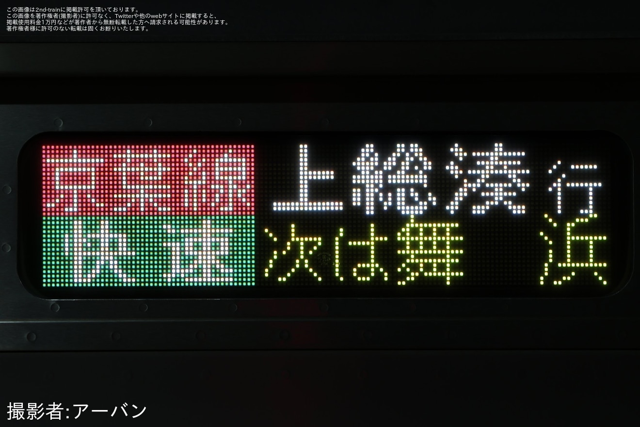 【JR東】「～SOGAでナイト～夜間車両撮影会」開催の拡大写真