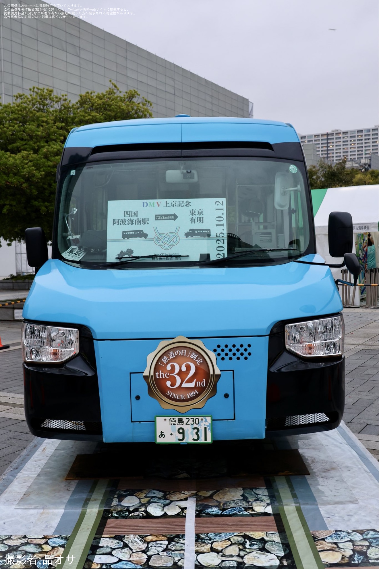 【阿佐鉄】お台場「第32回鉄道フェスティバル」にて阿佐海岸鉄道DMV車両展示の拡大写真
