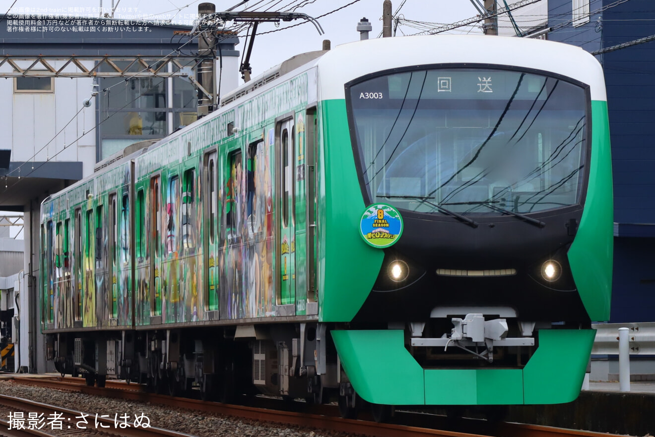 【静鉄】「僕のヒーローアカデミア」×静鉄コラボ第二弾が運転開始の拡大写真