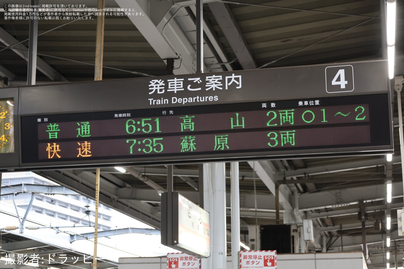 【JR海】航空自衛隊岐阜基地航空祭に伴う臨時列車・増結運転(2025)の拡大写真