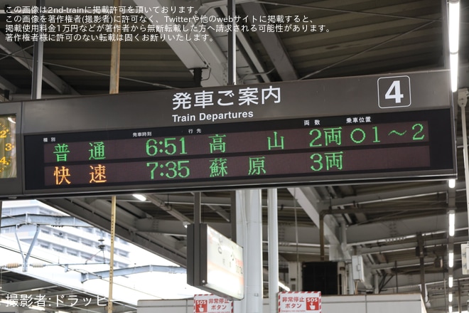 【JR海】航空自衛隊岐阜基地航空祭に伴う臨時列車・増結運転(2025)
