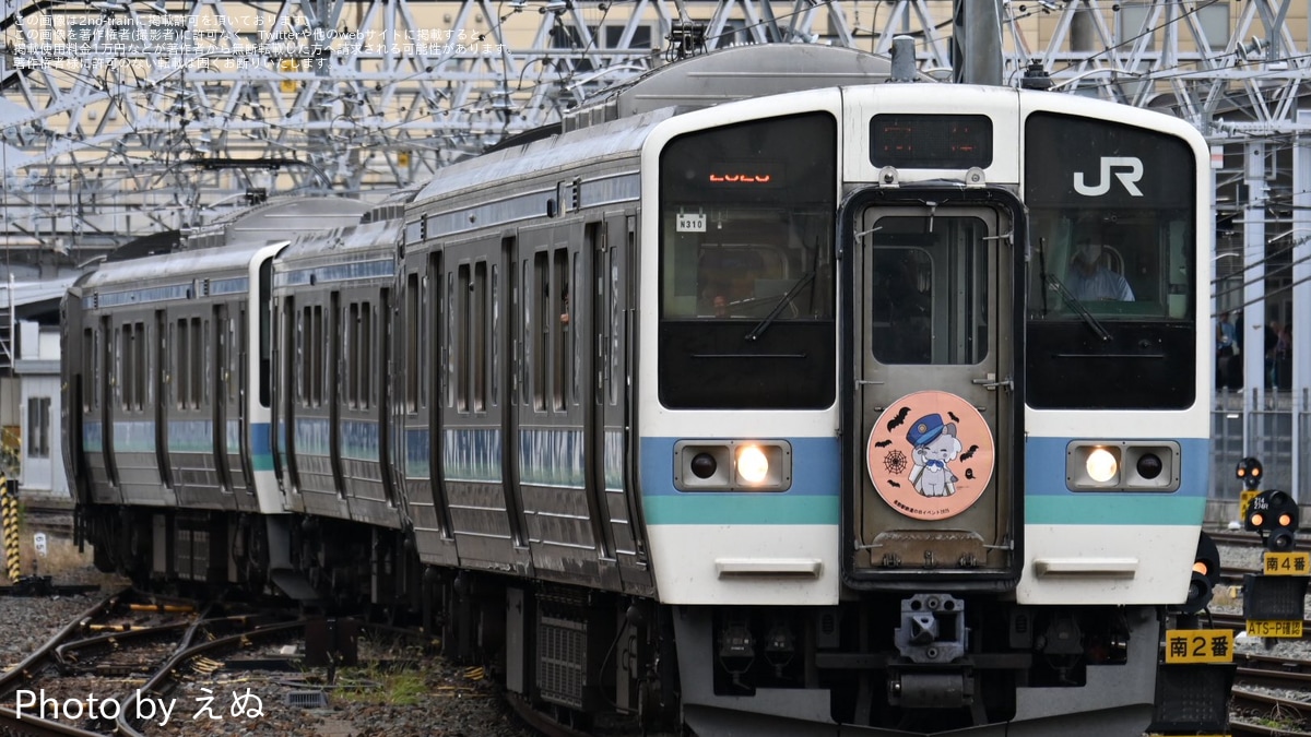 11月分　ありがとう 高崎線時代の往年の211系を再現|「撮ろう211系！限定復活・往年の姿