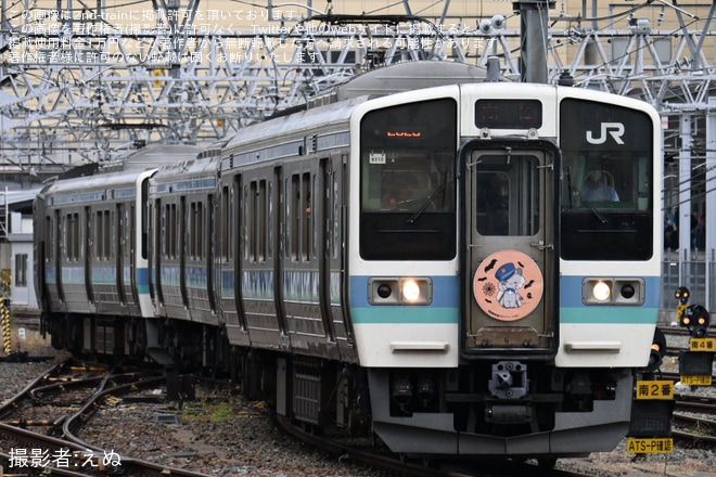 【JR東】「長野駅鉄道の日イベント2025」開催で「『211系特別乗車体験～Happy Halloween Train～』乗車ツ