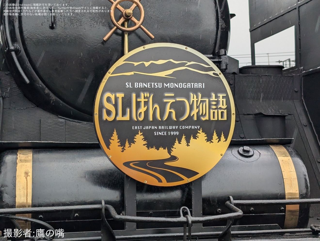【JR東】「にいつまるごと鉄道フェスタ」開催に伴い「C57-180の転車台実演」が開催の拡大写真