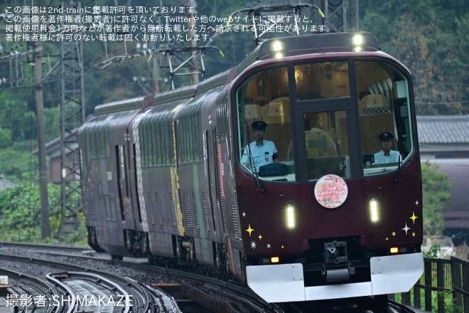 青山町～伊賀神戸間で撮影された【近鉄】「CLUB HAPPY TRAIN」が運転