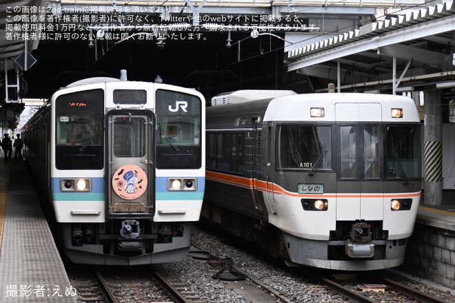 【JR東】「長野駅鉄道の日イベント2025」開催で「『211系特別乗車体験～Happy Halloween Train～』乗車ツ