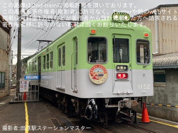 by田原駅ステーションマスター