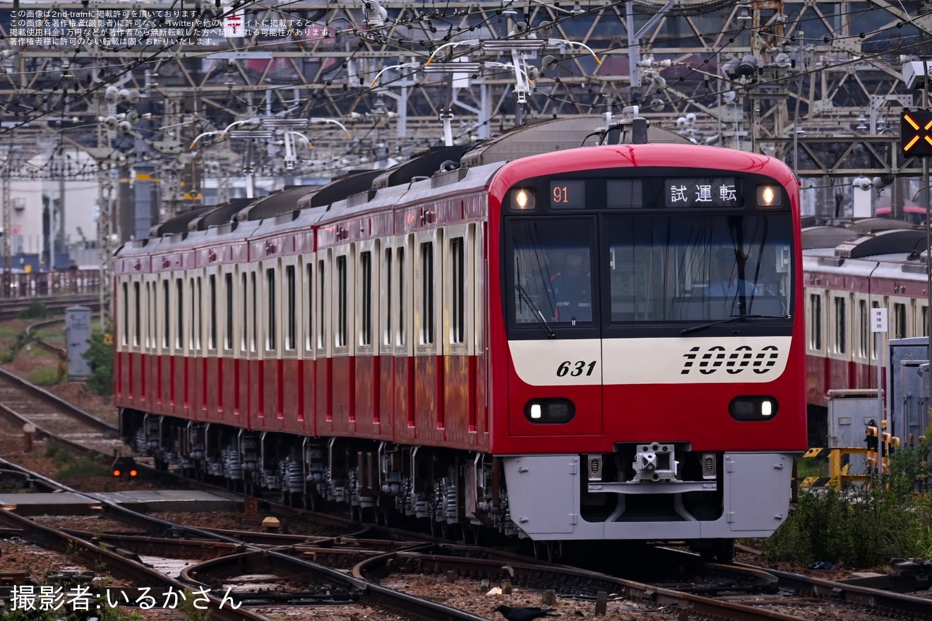 【京急】新1000形1631編成久里浜工場出場試運転の拡大写真