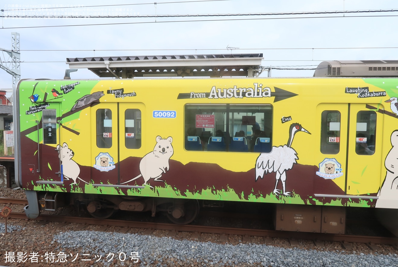 【東武】50090型51092Fが「クオッカトレイン」として運行開始の拡大写真