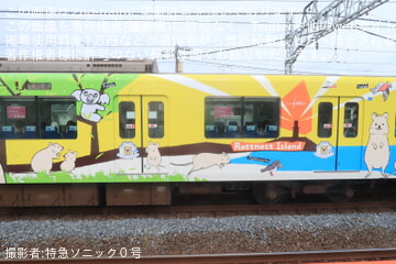 by特急ソニック０号