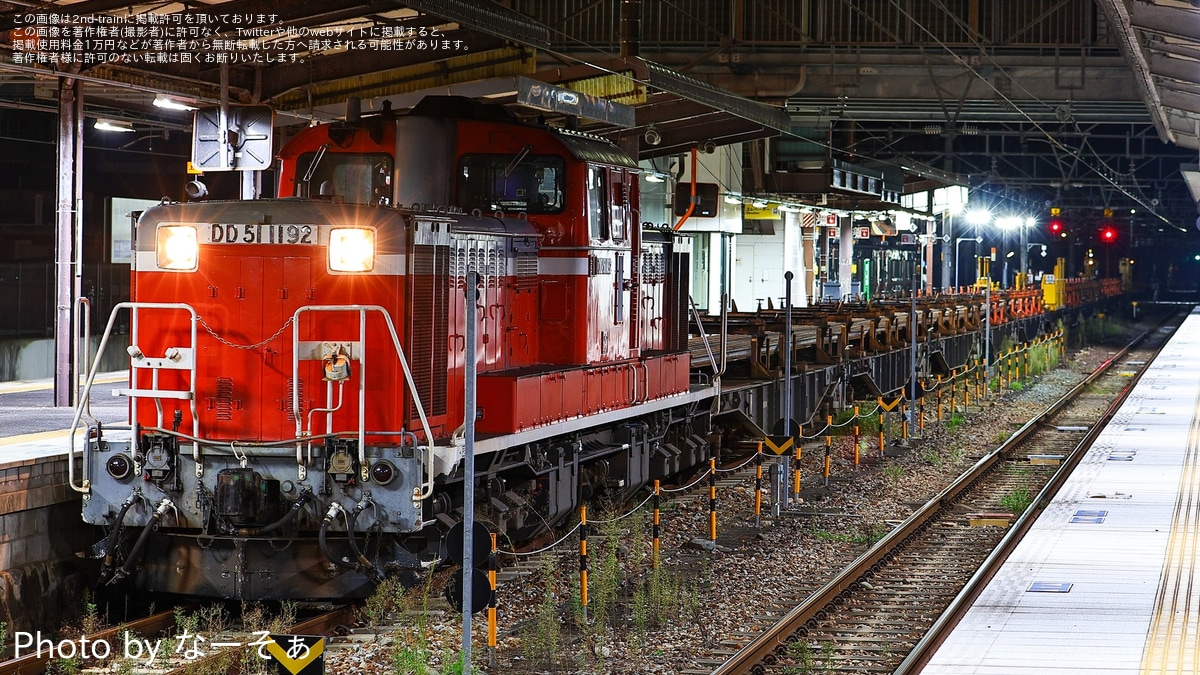 JR西】DD51-1192牽引で新見工臨が運転 |2nd-train鉄道ニュース