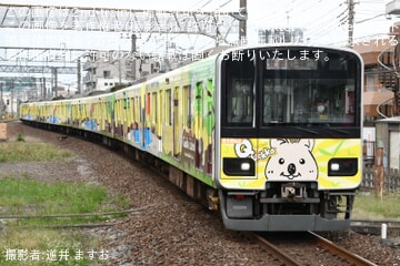 東武】50090型51092Fが「クオッカトレイン」として運行開始 |2nd-train