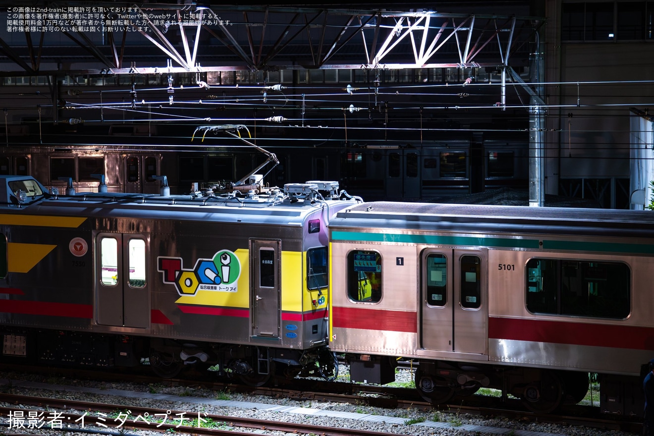 【東急】梶が谷駅での列車衝突事故の当該車両となる5000系5101Fのクハ5101が長津田車両工場へ回送の拡大写真