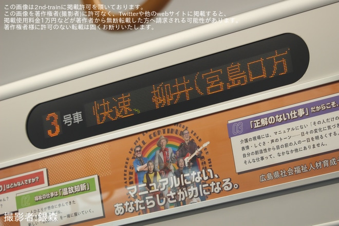 徳山駅で撮影された【JR西】「第6回鉄道フェスティバル in とくやま」開催