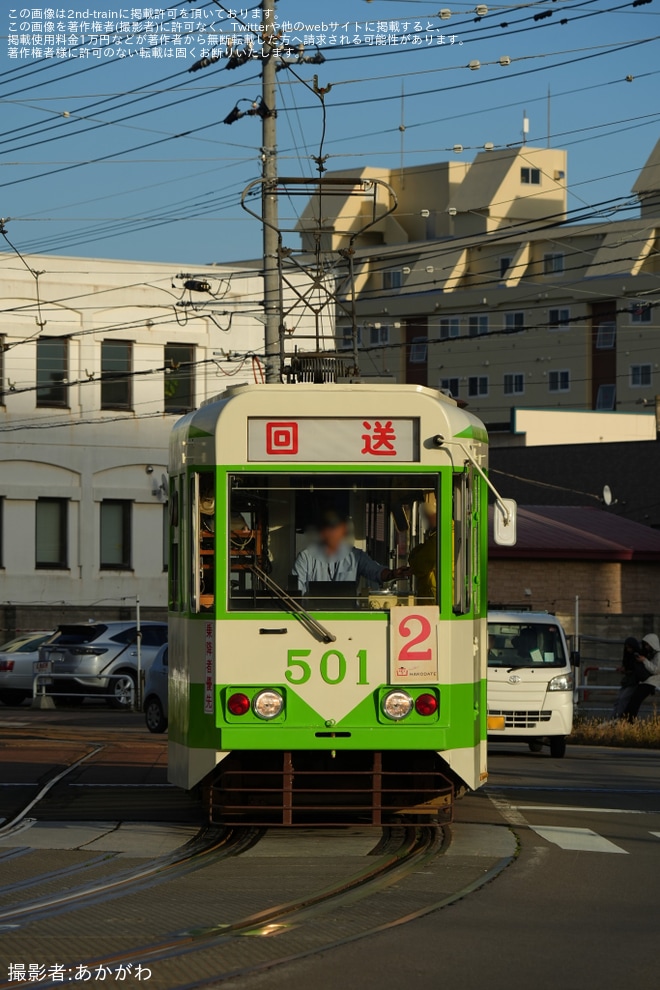  【函館市】530号車及び501号車の記念運転が実施