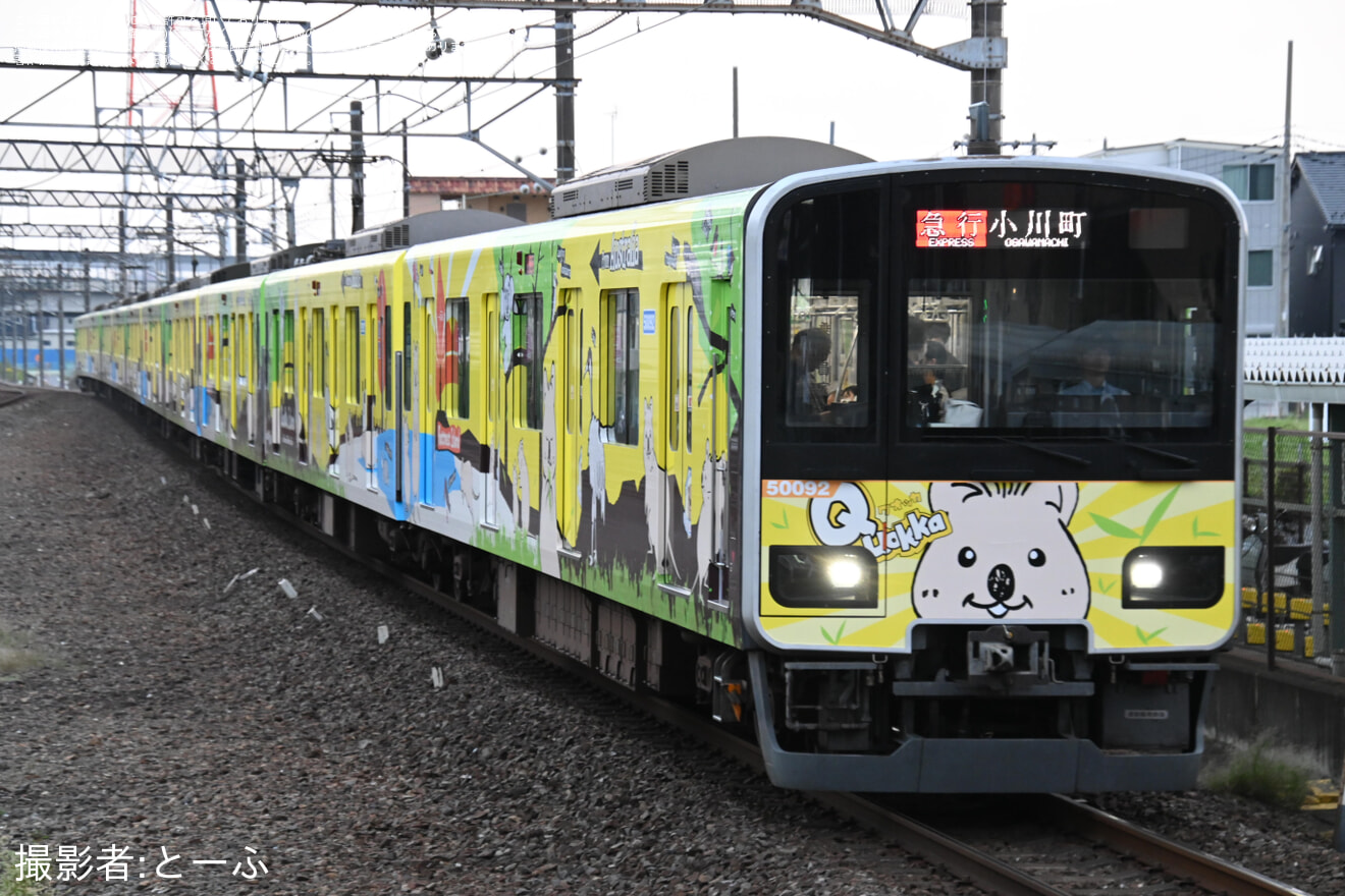 【東武】50090型51092Fが「クオッカトレイン」として運行開始の拡大写真