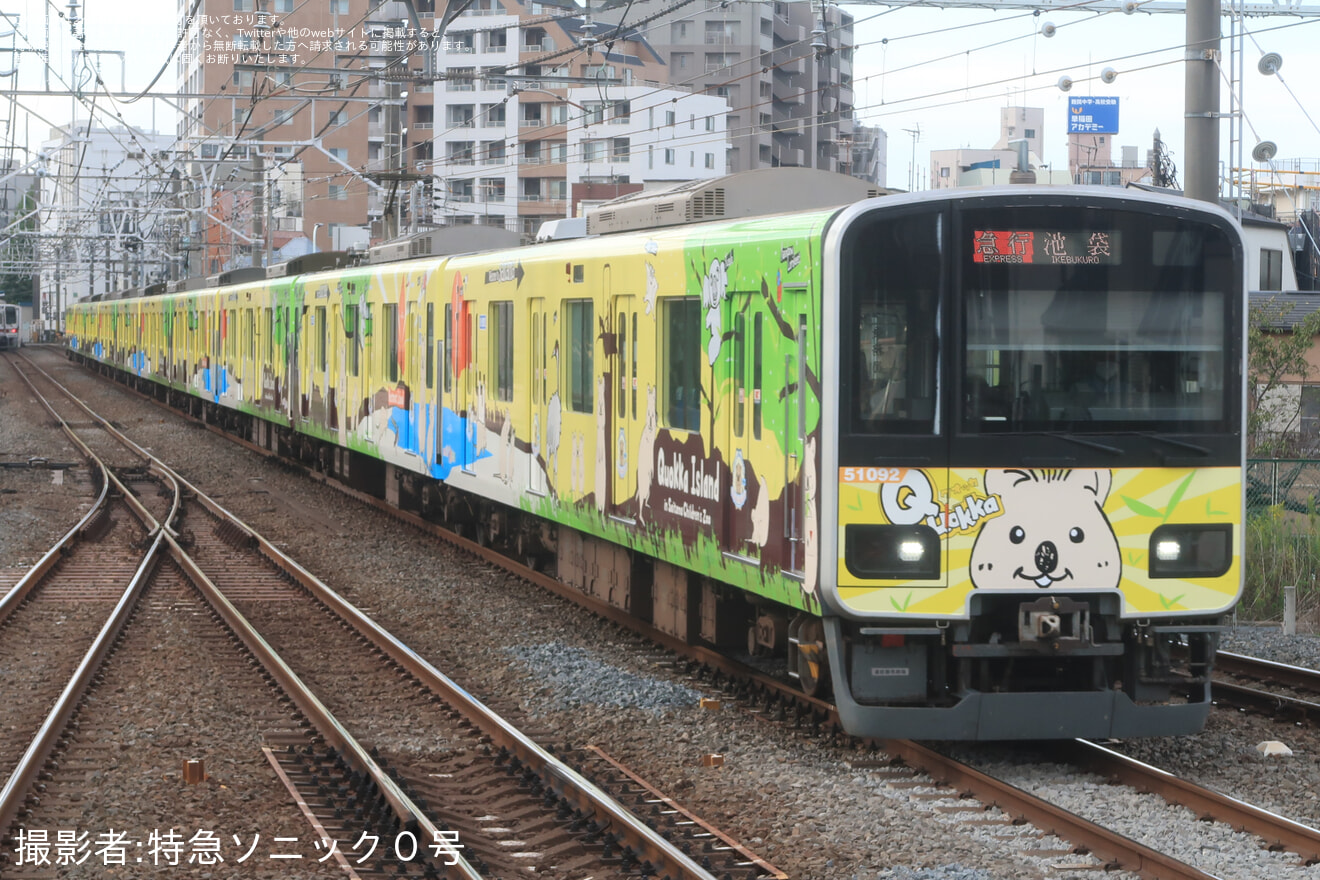 【東武】50090型51092Fが「クオッカトレイン」として運行開始の拡大写真