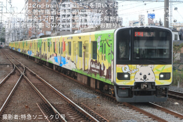 by特急ソニック０号