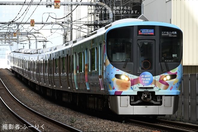 【JR西】「エキスポライナー」運行終了