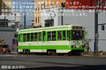  【函館市】530号車及び501号車の記念運転が実施