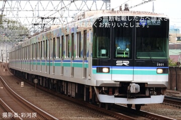 【SR】ラッピング列車「Thanks25 Train」運行開始