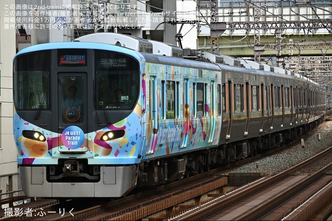 【JR西】「エキスポライナー」運行終了