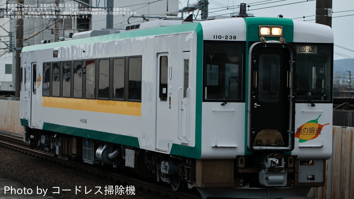 JR東】キハ110-238郡山総合車両センター出場回送 |2nd-train鉄道ニュース