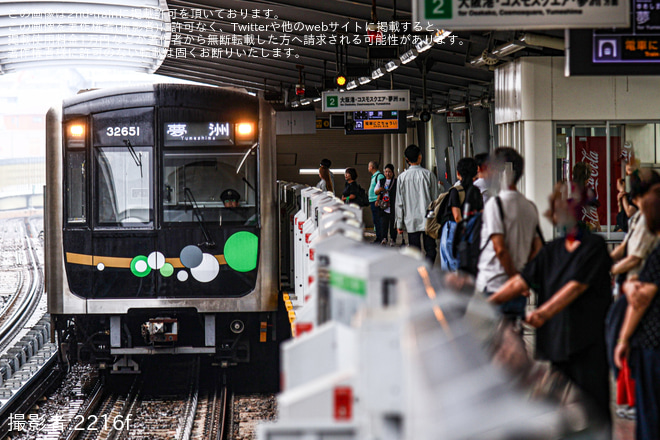 【大阪メトロ】大阪·関西万博終了に伴い30000A系が中央線・近鉄けいはんな線での運用終了と思われる状況に