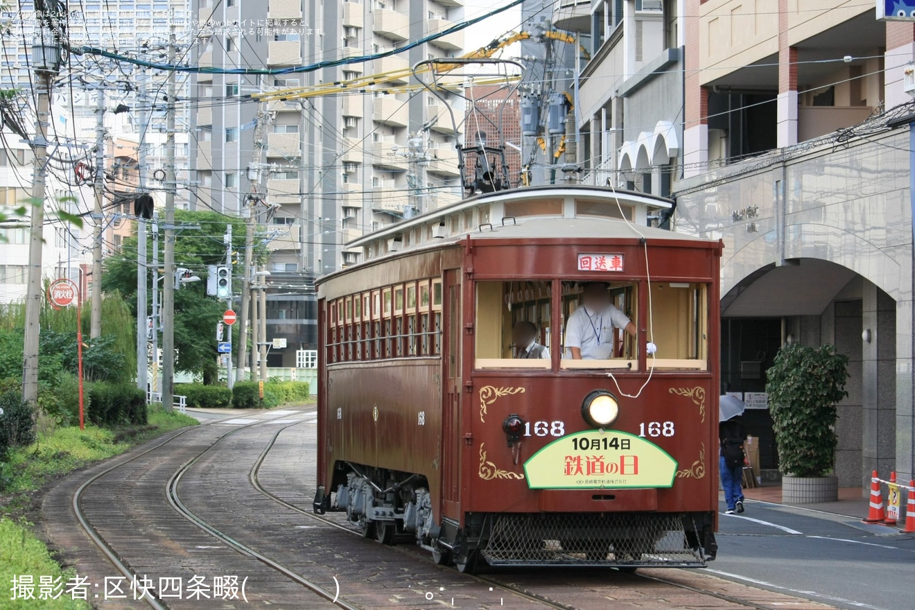 【長崎電軌】「鉄道の日」記念「明治電車168号」を運転の拡大写真