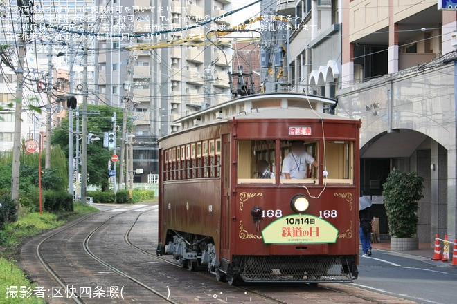 【長崎電軌】「鉄道の日」記念「明治電車168号」を運転を不明で撮影した写真