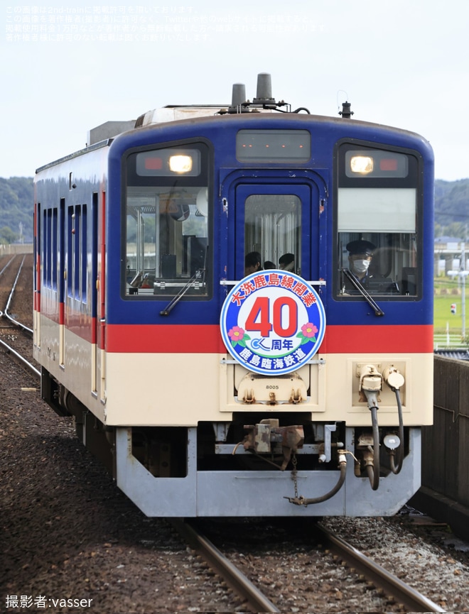 【鹿臨】「開業40周年記念ヘッドマーク掲出列車」運行