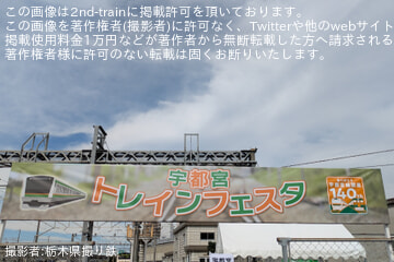 by栃木県撮り鉄