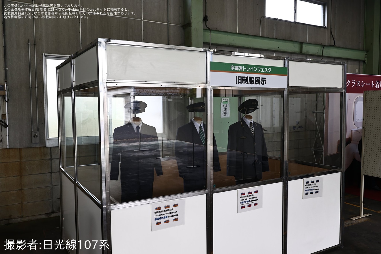 【JR東】宇都宮トレインフェスタ開催の拡大写真