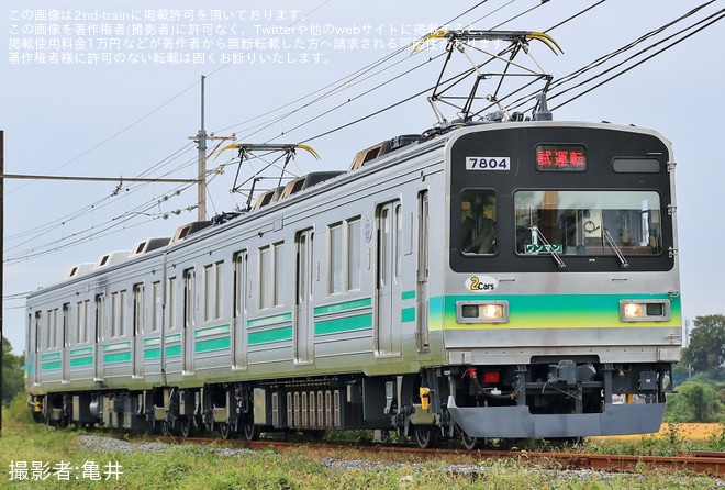 【秩鉄】7800系7804F熊谷工場出場試運転を不明で撮影した写真