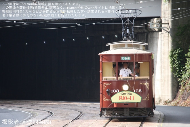 【長崎電軌】「鉄道の日」記念「明治電車168号」を運転を不明で撮影した写真