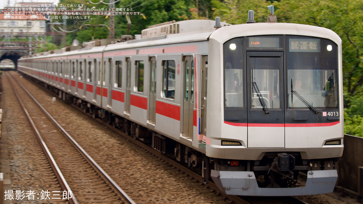 東急】5050系4113F 長津田工場出場試運転 |2nd-train鉄道ニュース