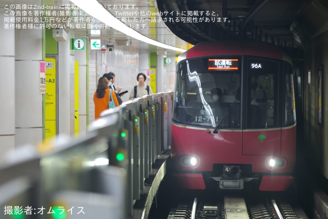 【都営】12-600形12-701F 馬込車両検修場出場試運転を落合南長崎駅で撮影した写真