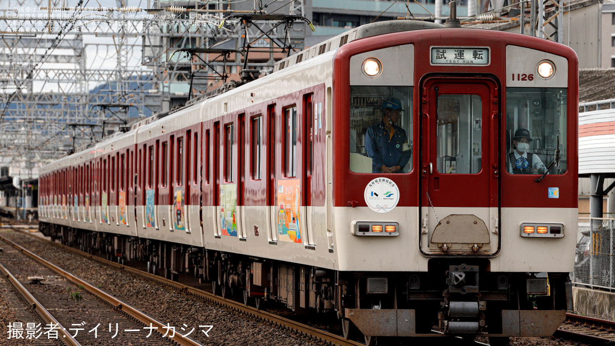 近鉄】1026系VH26 [台湾友好協定締結記念ラッピング] 五位堂検修車庫