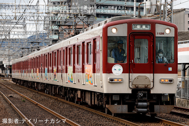【近鉄】1026系VH26 [台湾友好協定締結記念ラッピング] 五位堂検修車庫出場試運転 (車輪交換試運転)を五位堂～築山間で撮影した写真
