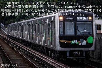 【大阪メトロ】30000A系が大阪メトロ中央線などで運用復帰